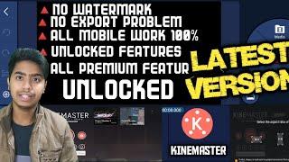 How to Download Kinemaster Without Watermark  kinemaster download kare bina watermark ke