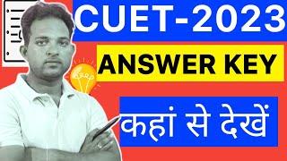 CUET 2023 Answer key Out ?  how to check 