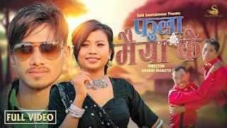 Fulla Maiya K Rk Tharu  Samikshya Chaudhary Ft.Mamata Chaudhary PhoolRam Chaudhary New Tharu Song