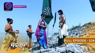 The Untold Story of Chandragupt Mourya  Full Episode 104 Revealed  चंद्रगुप्त मौर्य  Dangal 2