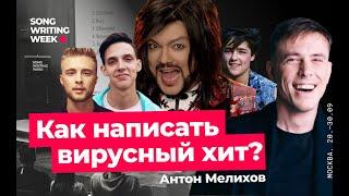 Как написать хит?  В чем успех песен 18 мне уже Незабудка Ландыши Белые розы и Черный Кот?