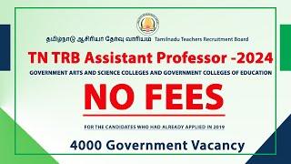 TN TRB 2024 #assistantprofessor  No Fees  ONLINE APPLICATION REGISTRATION FEES  #trb  #2024