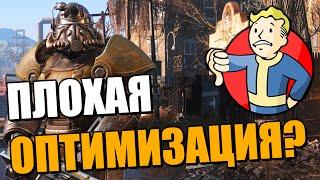 Fallout 4 На Слабом ПК? Плохая Оптимизация?