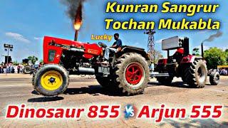 Lucky Dinosaur 855 vs Arjun 555 FASMA Tochan Mukabla Kunran Sangrur  ਪੂਰਾ ਅੜਕੇ ਚਲਿਆ ਡੈਨਾਸ਼ੋਰ 855