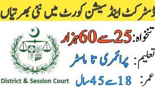 District and Session Court Jobs 2022 - Latest  Govt Jobs 2022  Junior Clerk Jobs