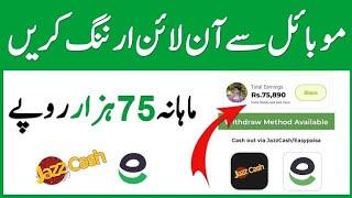 DreamXmoney Online Earning  Rozana kay hazaron rupay kamao  How to earn money online