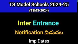TS Model Schools Inter Entrance Notification 2024 #sampathinformation