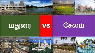 Madurai Vs Salem  Madurai Vs Salem City Comparison  மதுரை  சேலம்  Superb Madhu24