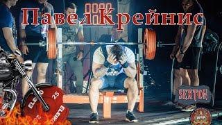 Кирилл Сарычев WRPF и ВЫСТУПЛЕНИЕ  Павла Крейниса WRPF PRO CUP  Bike-Center Sexton  04.06.2016