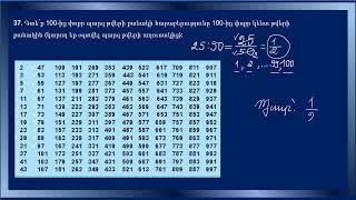 Մաթեմատիկա6-րդ դասարանՀարաբերություններԽնդիրներ  34 35 37