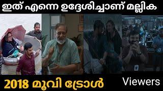 2018 മൂവി സീൻ vs Mallika  Sukumaran 2018 Everyone is hero Movie Scene troll