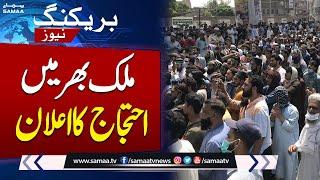 Jamaat-e-Islami Announces Nationwide Protest  Breaking News