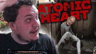 Хованский ТЕРПИТ в Atomic Heart