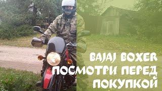 Bajaj Boxer в 2024 за и против