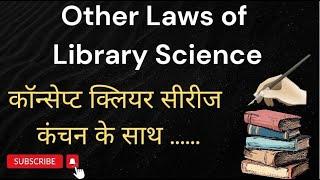 FIVE LAWS OF LIBRARY SCIENCE  NET EXAM पुस्तकालय विज्ञान के 5 सूत्र Dr. S.R. Ranganathan 