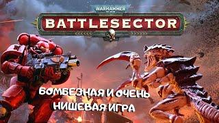 Обзор игры Warhammer 40000 Battlesector  добротная тактическая игра где нет ничего лишнего