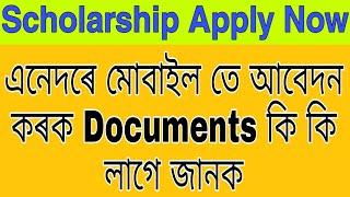 GOOD NEW STUDENT WILL GET ₹15000 RUPEES  MLA SCHOLARSHIP 2021  HSLC 2021  TEACHING GURU ASSAM