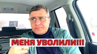 Как увольняют с работы в Канаде. Работа в Канаде для украинцев.