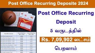 Recurring Deposit savings scheme 2024 25  post office RD scheme in Tamil  get 700000 in 5 years
