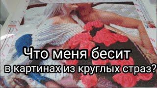 КРУГЛЫЕ СТРАЗЫ минусы и плюсы. КВАДРАТНЫЕ или КРУГЛЫЕ? Реальные примеры работ.