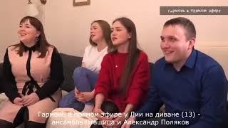 Ночка луговая - ансамбль Пташица и Александр Поляков