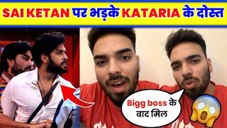 Lakshay Kaushik Angry On Sai Ketan  Love kataria And Sai ketan Rao Big Fight in Bigg Boss। Kataria