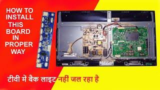 BACKLIGHT PROBLEM REPAIR  DARK SCREEN PROBLEM  INSTALLATION INVERTER BOARD IN LED TV