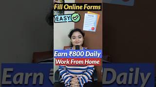 Form Filling Job 2024. Online Jobs At Home. Earn Money Online. #shorts #workfromhomejobs2024 #viral