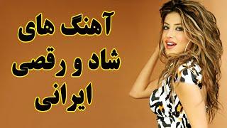 Ahang Shad Irani 2019  Persian Dance Music آهنگ شاد ایرانی ۲۰۱۹