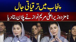 Maryam Nawaz Addresses To Parlimany Ijlas  24 News HD