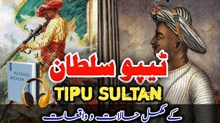 Complete History of Tipu Sultan Tiger of Mysore Who was a Great Muslim Ruler And General