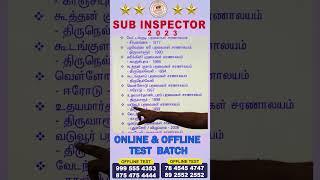 SUB  INSPECTOR  IMPORATNT QUESTIONS  #tnpsc #exam #police  #shorts #online  #subinspector  #test