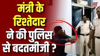 Ambikapur News Video of Laxmi Rajwades relative goes viral. CG News  Latest News  Top News