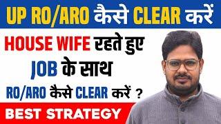 UP ROARO Re-Exam  Best Strategy  HOUSE WIFE रहते हुए JOB के साथ ROARO कैसे CLEAR करें  Manthan