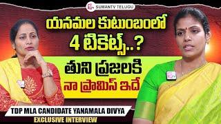 Tuni TDP MLA Candidate Yanamala Divya Exclusive Interview  Yanamala ramakrishnudu  Anchor Nirupama