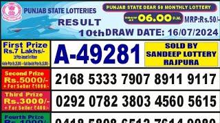 Punjab state dear Monthly lottery result  Punjab state lottery result today 6pm  Punjab lottery