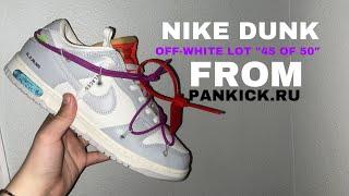 Nike Dunk “Off-White Lot 45 Of 50” Review  Pankick.ru