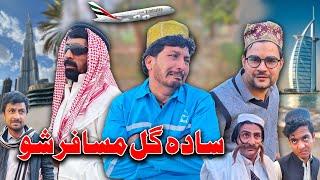 Sada Gul Musafar Sho  Funny Video 2024  Berozgar Vines