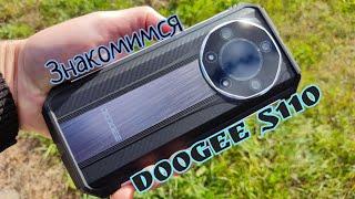 Хороший броник Doogee S110 12256 Helio G99 120 Hz 66W 10800 mAh NFC. Знакомимся