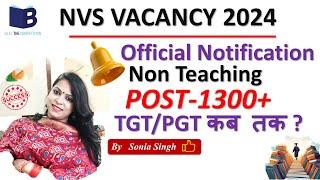 NVS Teacher Recruitment 2024  NVS Teaching Vacancy 2024 Out  Complete Information #nvs #dsssb