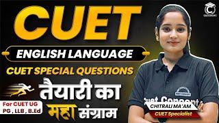 CUET 2024 English Language तैयारी का महासंग्रामCuet Special  Expected MCQ  CUET UG  PG BED  LLB