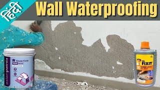 Wall waterproofing  how to Repair Damp Wall  Wall dampness treatment   DAMP wall treatment  DAMP