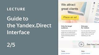 Guide to the Yandex.Direct Interface. 2. Setting up a campaign in Yandex.Direct