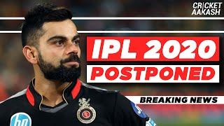 IPL 2020 has been POSTPONED  Cricket Aakash  Breaking NEWS