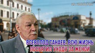 Его жена чуть не сошла с ума Всеволод Санаев всю жизнь посвятил уходу за супругой