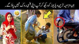 Most Funny And Viral Videos Caught On Camera 🫣-part-110  funny video