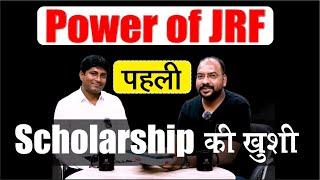 पहली Scholarship की ख़ुशी Power of JRF II  By Dr. Mukesh Goyal