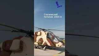 Ансат 2Рц - лёгкий боевой вертолет