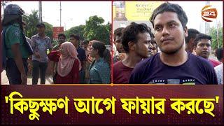 একটার পর একটা ছাত্রের ওপর হামলা কেন?  Police  Quota Andolon  Channel 24