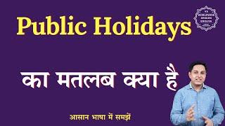 Public Holidays meaning in Hindi  Public Holidays ka matlab kya hota hai  English to hindi